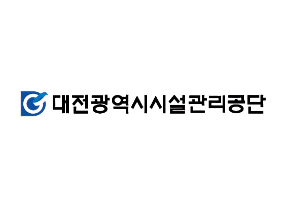 대전시시설관리공단